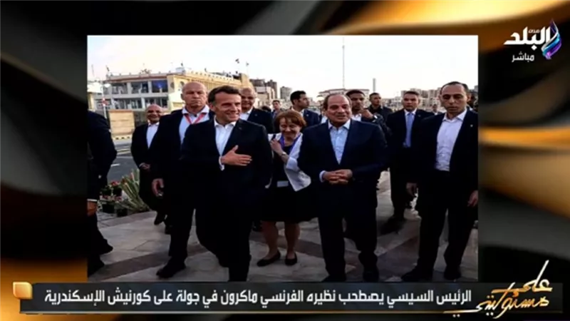 موسى: ماكرون وصف الإسكندرية بـ«الجنة» وجولته تؤكد مكانة مصر السياحية