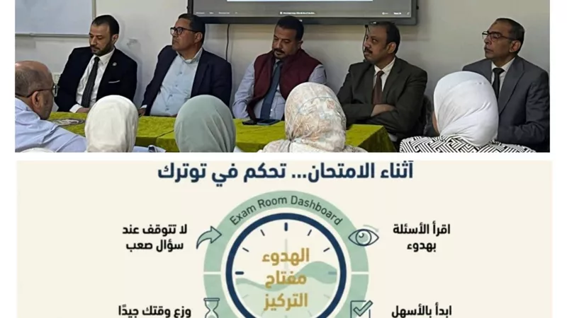 بنى سويف |بحث ريادة الأعمال ومشروعات الابتكار وحملة للتعامل مع قلق الامتحانات