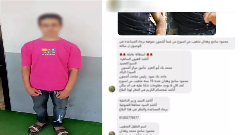 تغيب 5 أيام بسبب الخلاف على الدراسة.. عودة طالب متغيب لأسرته بالمنوفية