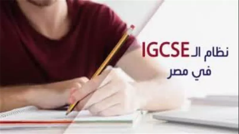 تسريب امتحان الرياضيات بالدبلومة البريطانية.. كامبريدج إعادة الاختبار