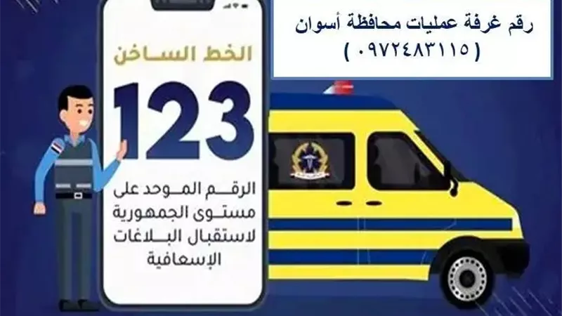 انتشار مكثف لسيارات الإسعاف بأسوان بعد تعطل الخط الساخن 123