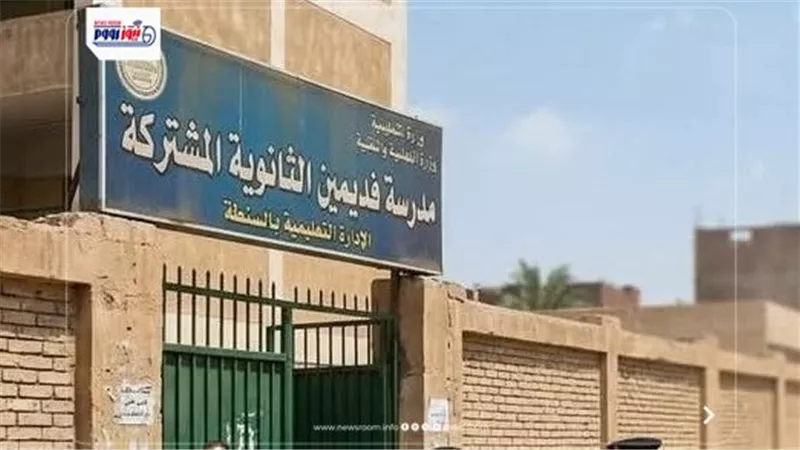 إصابة طالب على يد زميله ووالده في مشاجرة أمام مدرسة فيديمين الثانوية بالفيوم