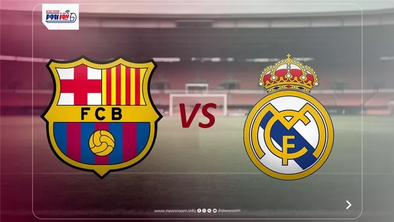 نتيجة وأهدالف ماتش برشلونة وريال مدريد الآن (2-0).. البارسا بطلًا للدوري