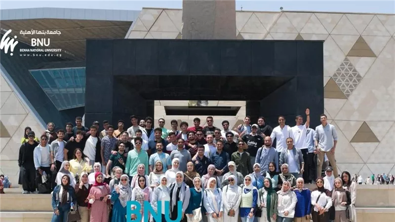 جامعة بنها الأهلية تنظم رحلة طلابية للمتحف المصري الكبير لتعزيز الوعي الحضارى
