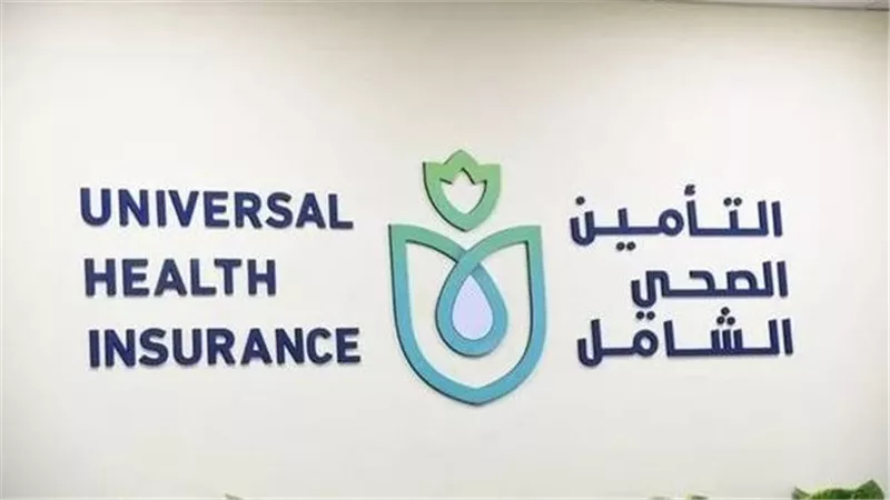 بتكلفة 115 مليار| تفاصيل المرحلة الثانية للتأمين الصحي الشامل لـ12 مليون مواطن