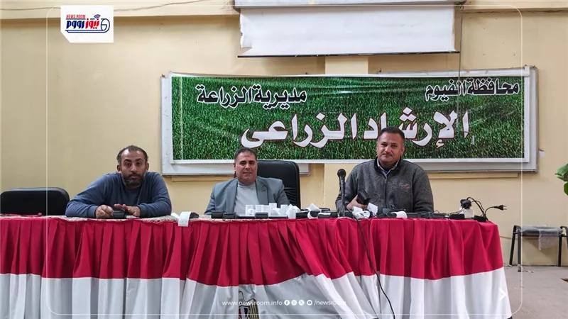محافظ الفيوم يتابع جهود مديرية الزراعة في دعم المزارعين وتعزيز التنمية الزراعي