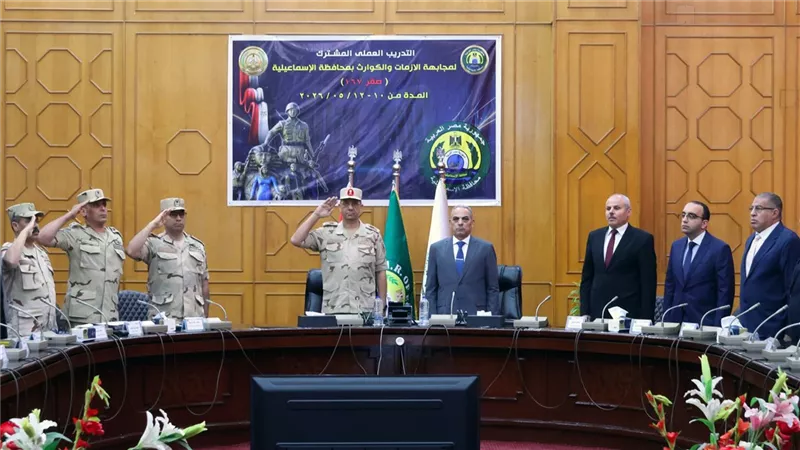 محافظة الإسماعيلية تنفذ التدريب العملي المشترك لمجابهة الأزمات والكوارث 