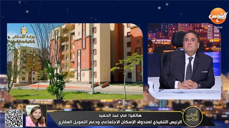 تحذير حاسم من الإسكان الاجتماعي.. سحب فوري للوحدات غير المأهولة