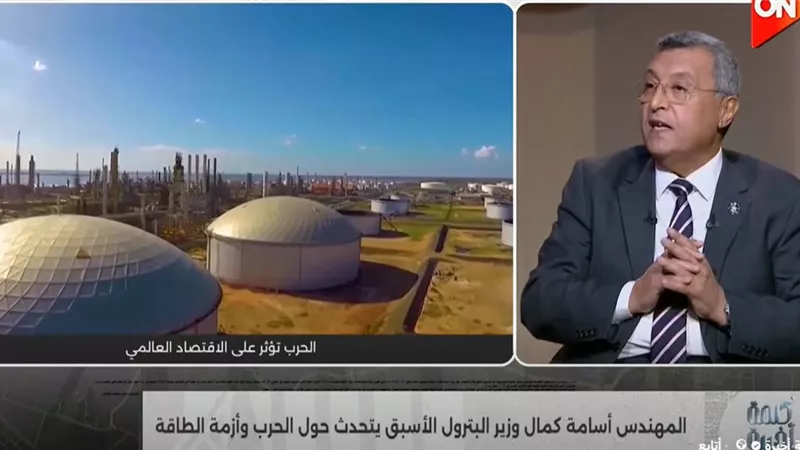 أسامة كمال: توترات مضيق هرمز قد تدفع النفط لتجاوز 100 دولار