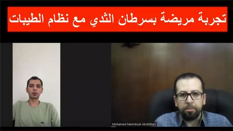 شقيق ضحية «نظام الطيبات» يكشف: أختي وزنها أصبح 35 كيلو والسرطان نهش جسدها 