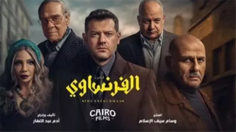 شكوى ضد مسلسل «قانون الفرنساوي» بتهمة الإساءة للمحاماة