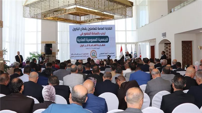 «عمومية البترول» تعتمد الميزانيات وتؤكد: حماية حقوق العاملين أولوية