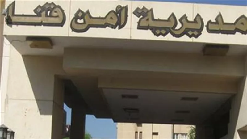 اعترافات مثيرة لمتهم بالنصب في قنا: جمع أموال السفر لشراء شقة