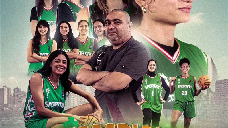 سبورتنج يهزم الأهلي ويتوج بدوري السوبر لكرة السلة للسيدات