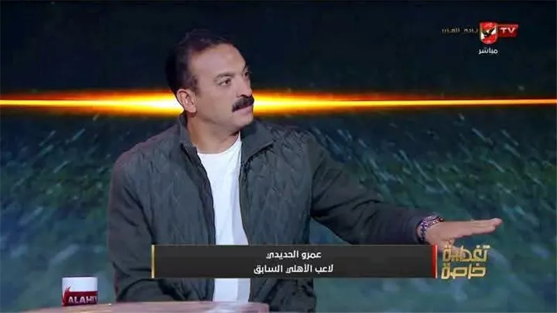 عمرو الحديدي: الزمالك سيتوج بالدوري.. ونجاح جون إدوارد مزدوج