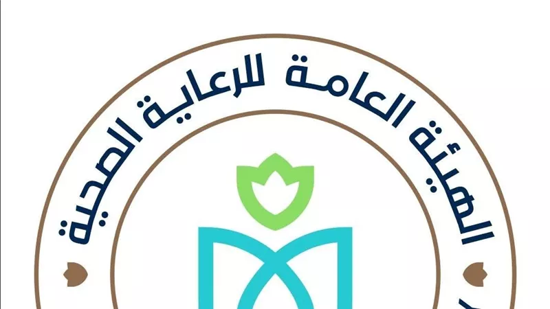 الهيئة العامة للرعاية الصحية تستعرض إنجازاتها وأنشطتها خلال أسبوع.. فيديو 