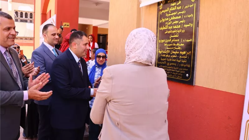 محافظ دمياط يفتتح مدرسة إبراهيم سليمان بمركز فارسكور ضمن احتفالات العيد القومي