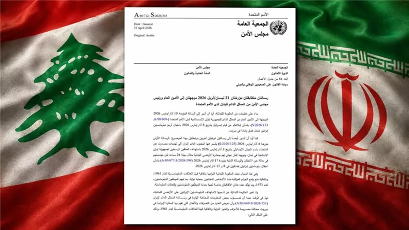 للمرة الأولى.. لبنان يتقدم بشكوى إلى مجلس الأمن ضد إيران