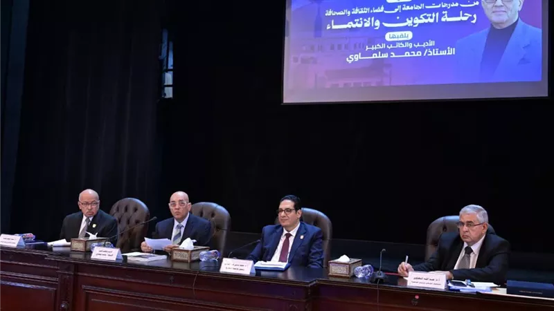 جامعة القاهرة تحتفي بمحمد سلماوي وتكرمه تقديرًا لمسيرته الفكرية والثقافية
