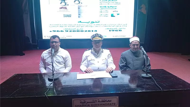 صحة الشرقية تعقد مؤتمرا لتوعية الحجاج بموسم هذا العام