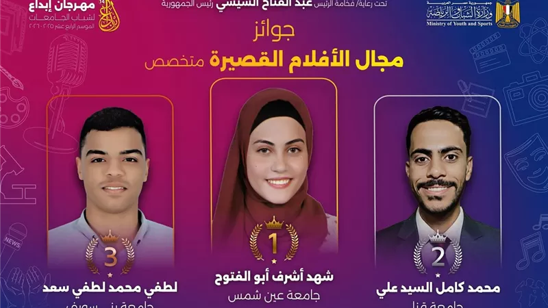 سيسكو الدولية تعتمد نجاح 46 طالبًا بحاسبات بني سويف كـ فني شبكات