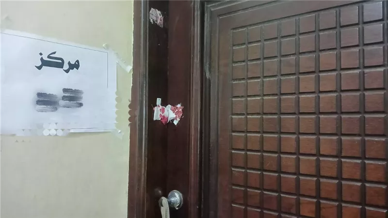 صحة سوهاج تغلق 4 مراكز نساء وتوليد بطما والبلينا لعدم الالتزام بالدلائل 