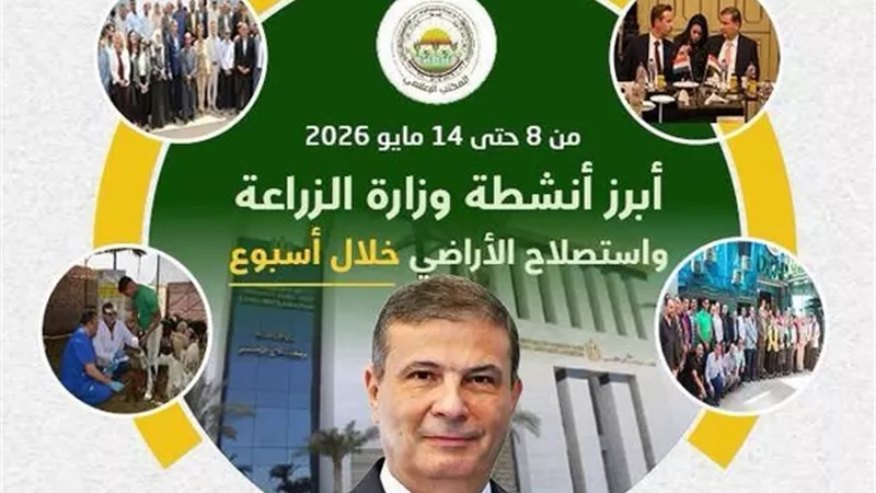 الزراعة: تحصين 2.4 مليون رأس ماشية وطرح 15 ألف رأس استعدادًا لعيد الأضحى