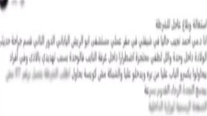 مشادة مع ممرضة انتهت بالتصالح.. حقيقة تهديد أمن مستشفى بالسيدة زينب لطبيبة تحت التدريب