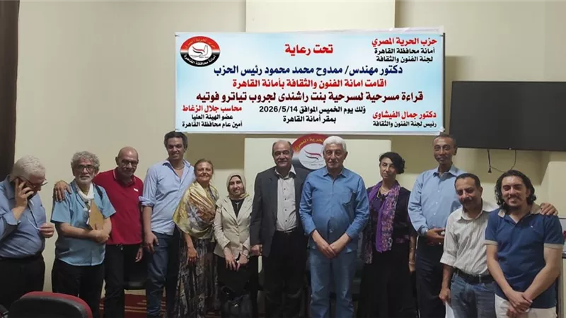 حزب الحرية المصري يفعّل القوة الناعمة بفعالية 