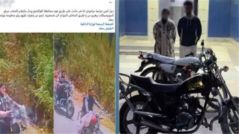 ضبط صياد وشقيقته استغلا حادث سير لسرقة دراجة نارية في البحيرة