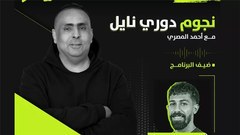 مروان داوود لاعب نادي إنبي ضيف 