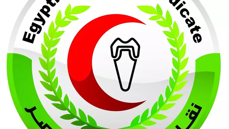 النقابة العامة لأطباء أسنان مصر تعلن موعد حلف اليمين وتسليم بطاقات عضوية  