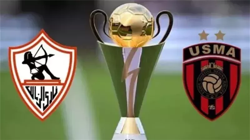 قناة مصرية تعلن بث مباراة الزمالك واتحاد العاصمة اليوم في الكونفدرالية 2026