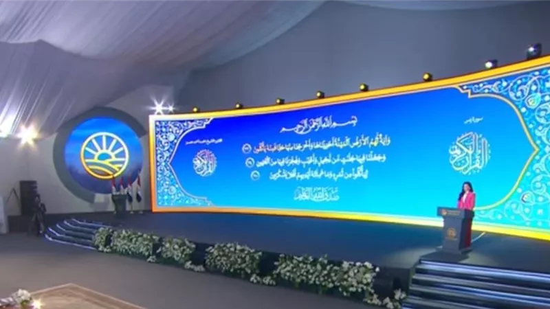 بدء فعاليات افتتاح مشروع الدلتا الجديدة التنموي بآيات من القرآن الكريم 