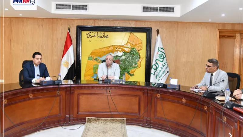 محافظ الفيوم يناقش تحديات قطاعات 