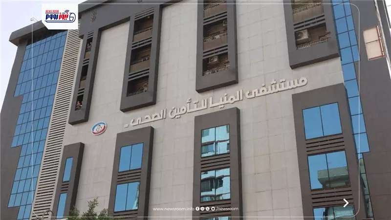 استعدادات مكثفة لتطبيق التأمين الصحي الشامل بالمنيا لخدمة 7 ملايين مواطن