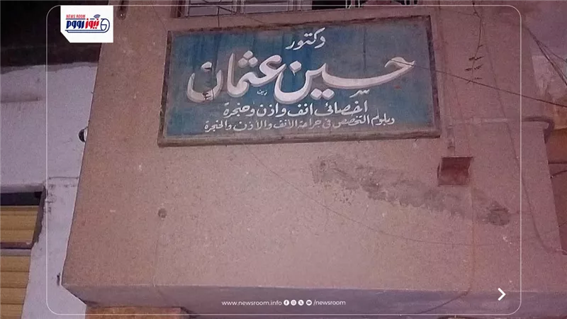 حالة من الحزن تخيم على الفيوم بعد وفاة 