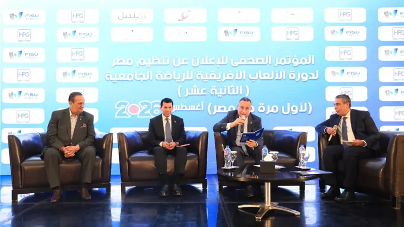 تفاصيل الإعلان عن جاهزية مصر لاستضافة دورة الألعاب الإفريقية الجامعية.. صور