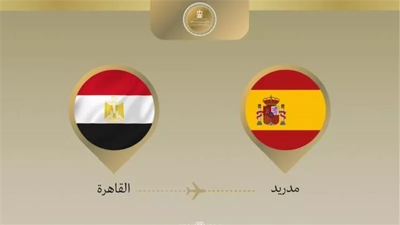 وزير الخارجية يتوجه إلى مدريد لتعزيز الشراكة الاستراتيجية بين مصر وإسبانيا