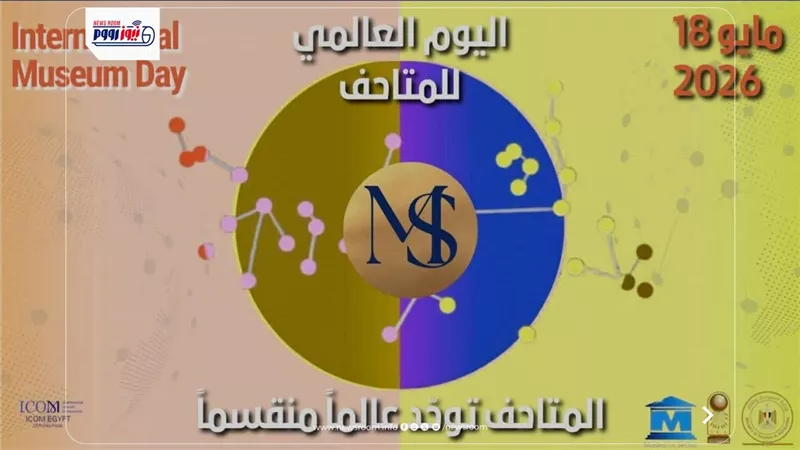 مجانًا للجمهور.. فتح أبواب متحف ملوي احتفالًا باليوم العالمي للمتاحف بالمنيا