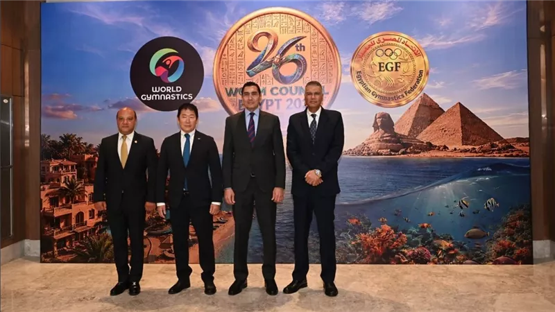 بحضور وزير الرياضة.. مصر تستضيف اجتماعات الاتحاد الدولي للجمباز لأول مرة