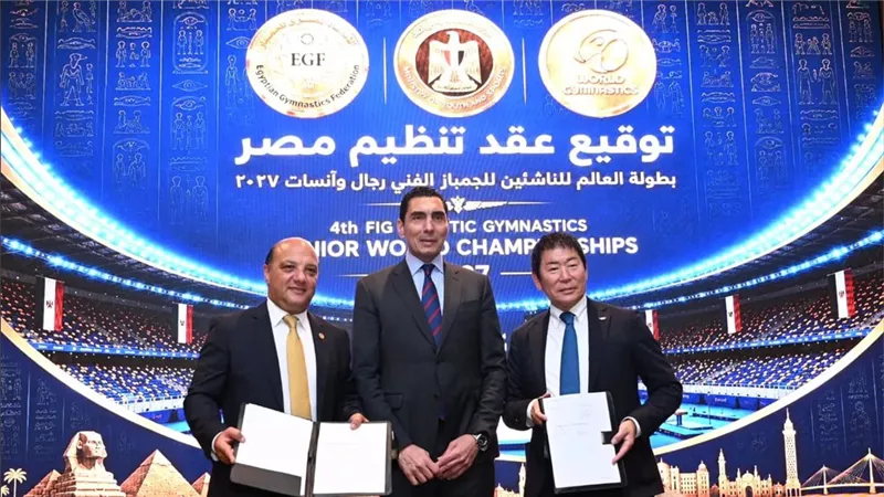 وزير الرياضة يشهد توقيع عقد استضافة مصر لبطولة العالم للجمباز الفني للناشئين 