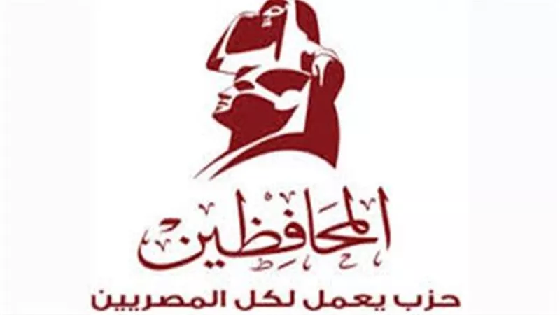 بعد أزمته مع الحركة المدنية.. حزب المحافظين يدرس الانضمام إلى تحالفات سياسية جديدة