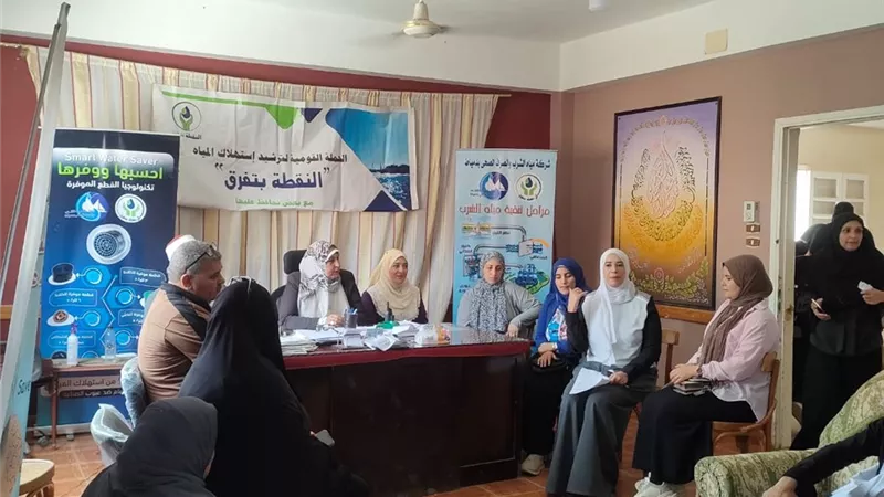 قافلة ميدانية لمياه دمياط بالرحامنة لتحسين الخدمات ورفع الوعي بترشيد الاستهلاك