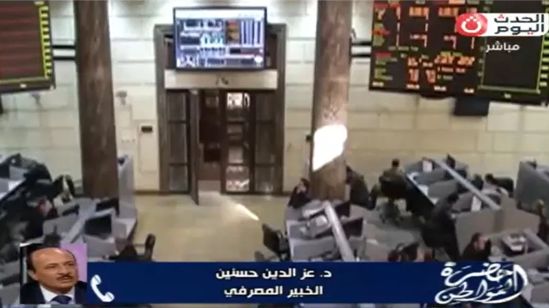خبير مصرفي يحذر من تكرار سيناريو أزمة 2008: التوريق المتكرر يهدد القطاع المالي