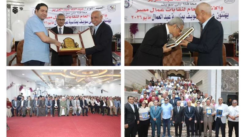 عيد العمال في بني سويف.. رسائل دعم للإنتاج وحقوق العمال