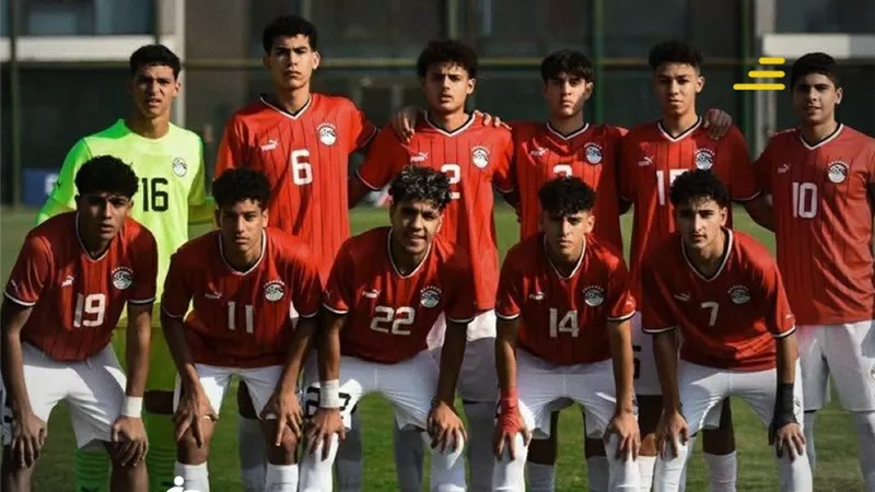 منتخب مصر يتأهل رسميا لكأس العالم للناشئين بقطر رغم الهزيمة من المغرب