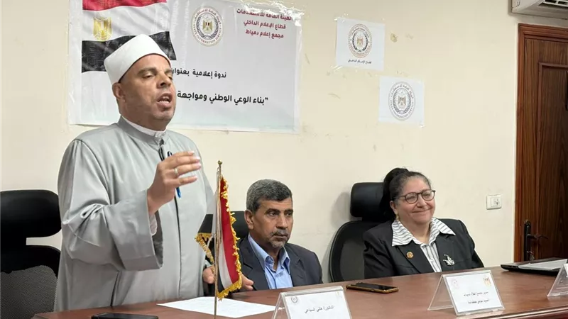إعلام دمياط والأوقاف ومياه الشرب ينظمون ندوة لدعم الوعي ومواجهة الشائعات