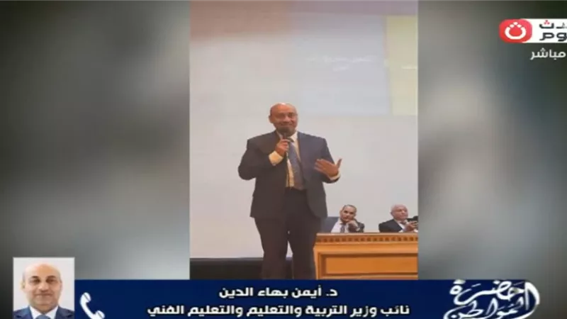 التعليم: البرمجة والذكاء الاصطناعي لطلاب أولى ثانوي.. والبكالوريا العام المقبل