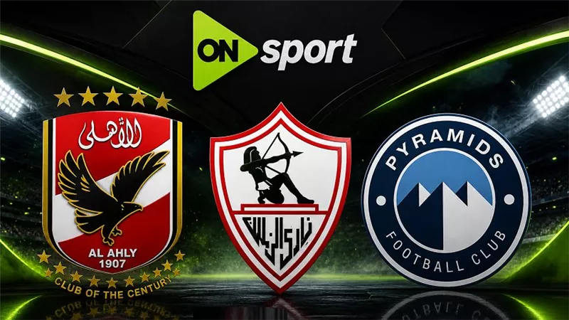 جولة الحسم.. تردد أون سبورت 2026 الجديد لمشاهدة مباريات الأهلي والزمالك وبيراميدز اليوم بجودة hd